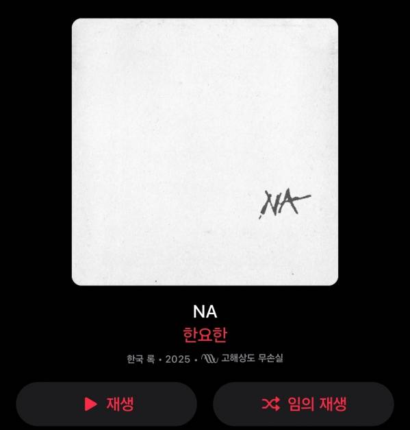 Screenshot_20251125_141629_Apple Music.jpg