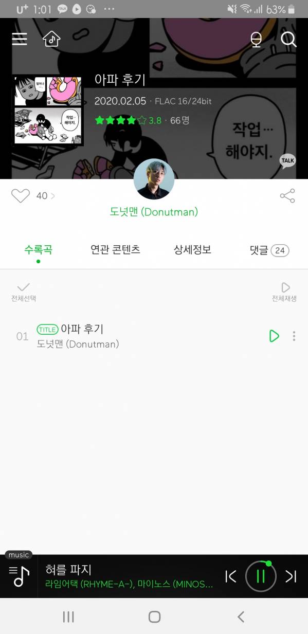 Screenshot_20200205-130139_Melon.jpg