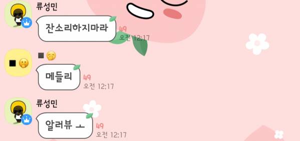 20190628_021428.jpg : 귀여운 잼잼이형.jpg