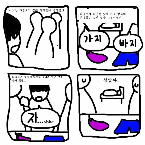 타블로 한글3.jpg