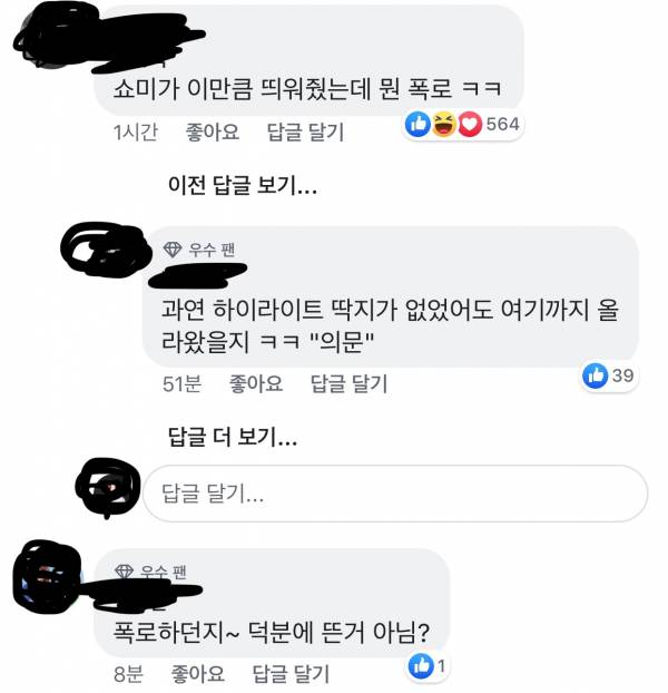 E9834269-8F4A-4BAF-90DD-BB11663158A0.jpeg : 현재 욕먹고있는 윤비