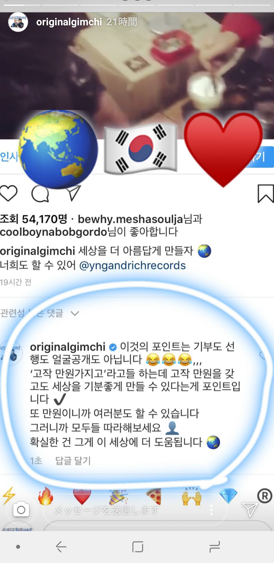 Screenshot_20190201-100657_Instagram.jpg