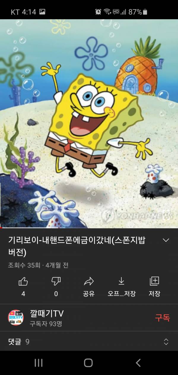 Screenshot_20201212-161412_YouTube.jpg