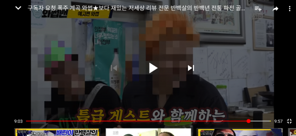 Screenshot_2019-08-23-19-01-03.png : 지금 와썹맨 보는데 예고편에 루플라 아님?