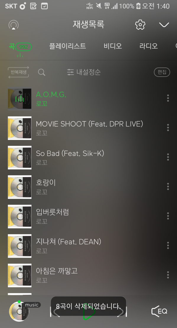 Capture+_2020-06-02-01-40-28.png : 안병웅 인터뷰땜에 그렇게 까이나해서 앨범 들어봤습니다