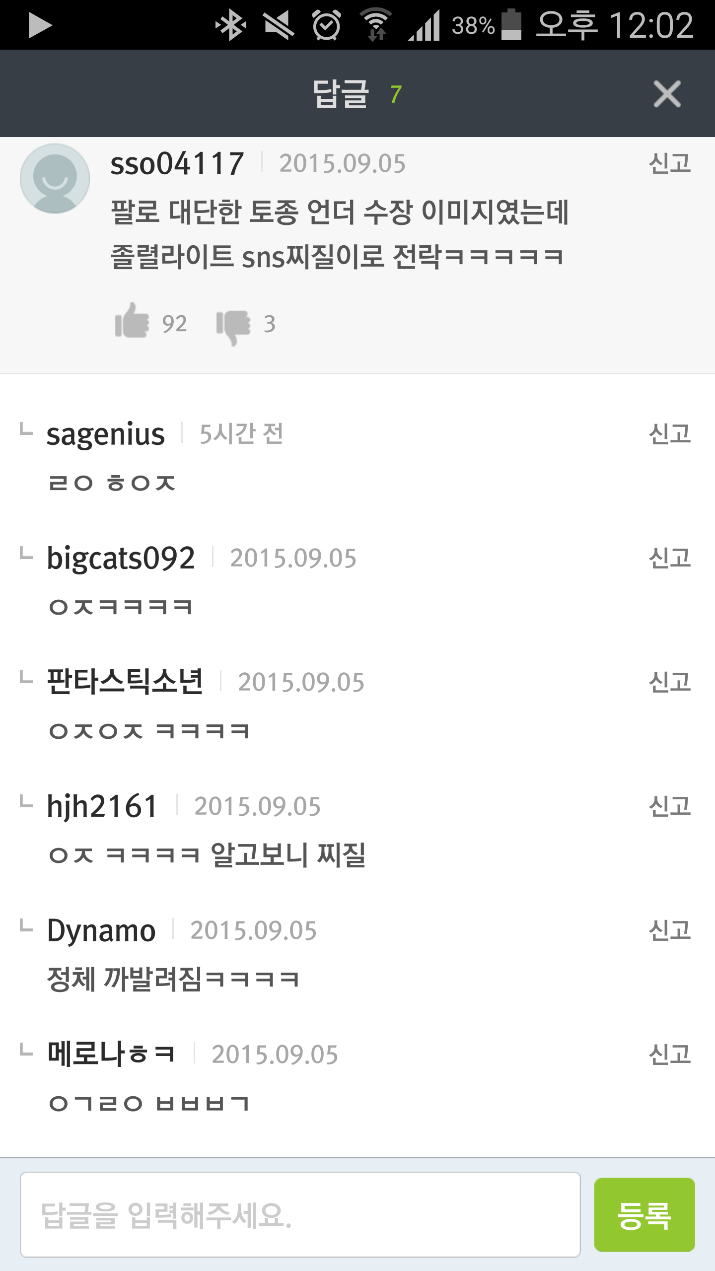 Screenshot_2015-09-05-12-02-59.png