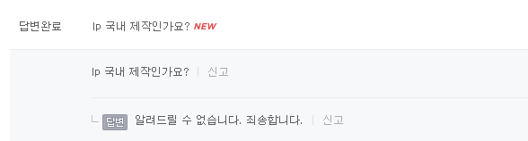 제조사 문의.jpg