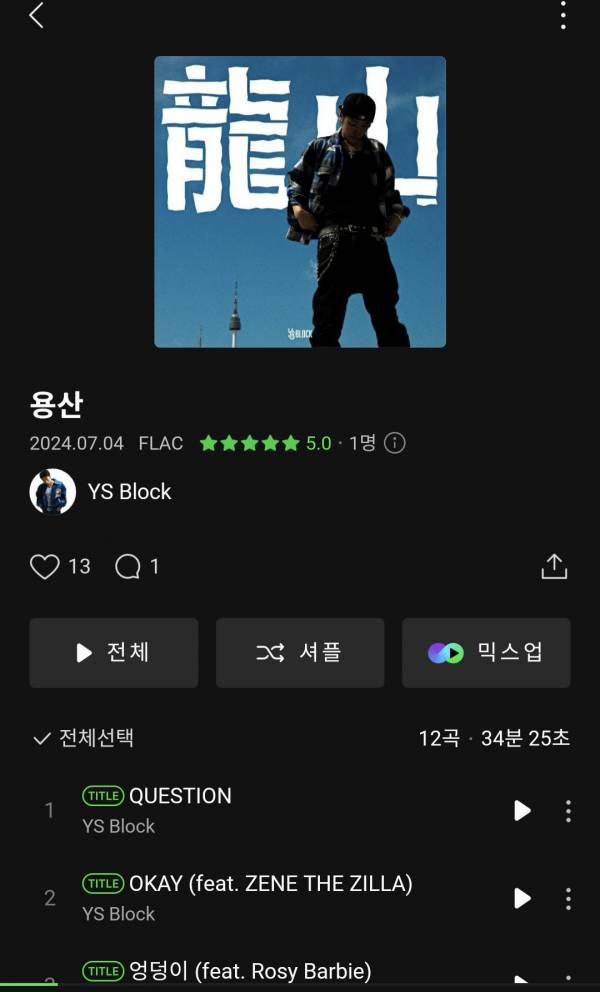 Screenshot_20240704_132145_Melon.jpg