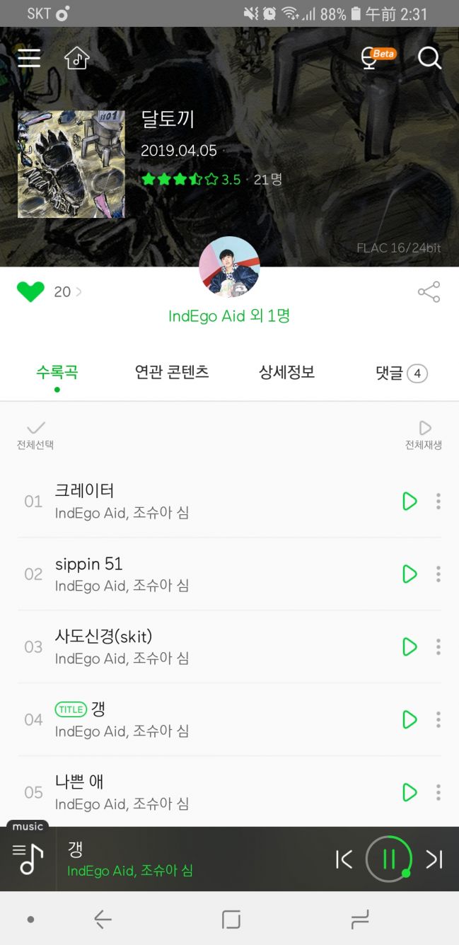Screenshot_20190406-023138_Melon.jpg