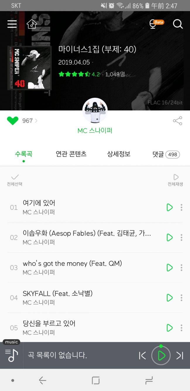 Screenshot_20190406-024753_Melon.jpg