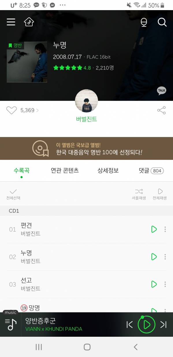Screenshot_20201122-202515_Melon.jpg