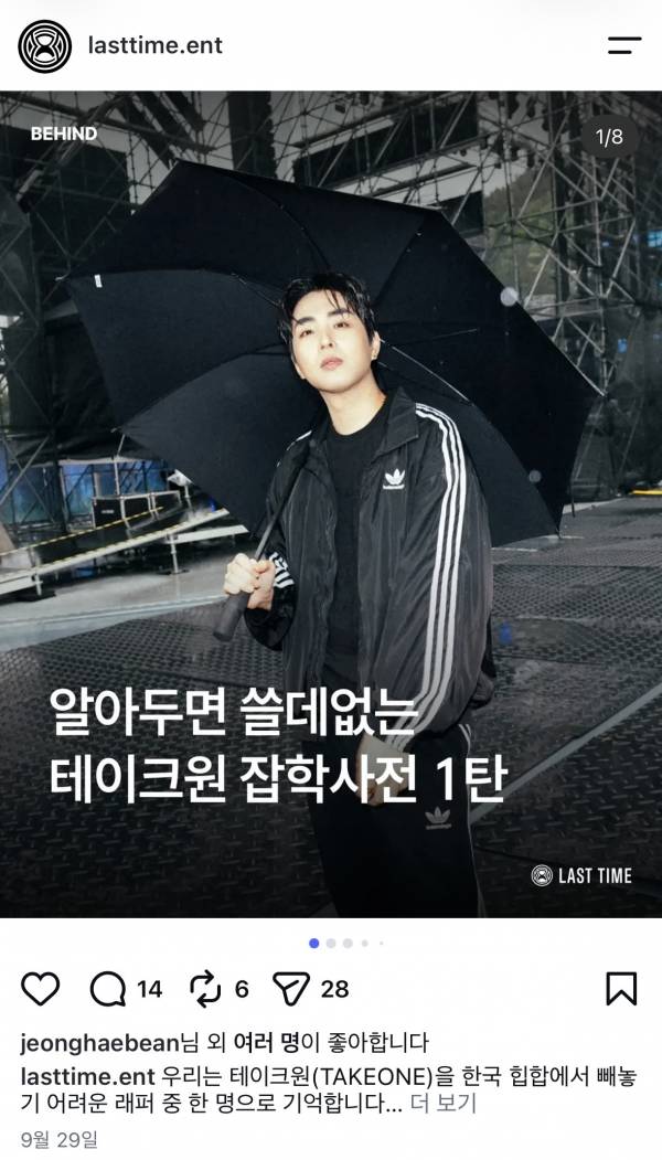 IMG_7105.jpeg : 테이크원 콘서트 공지 떴는데 글이 하나도 없네