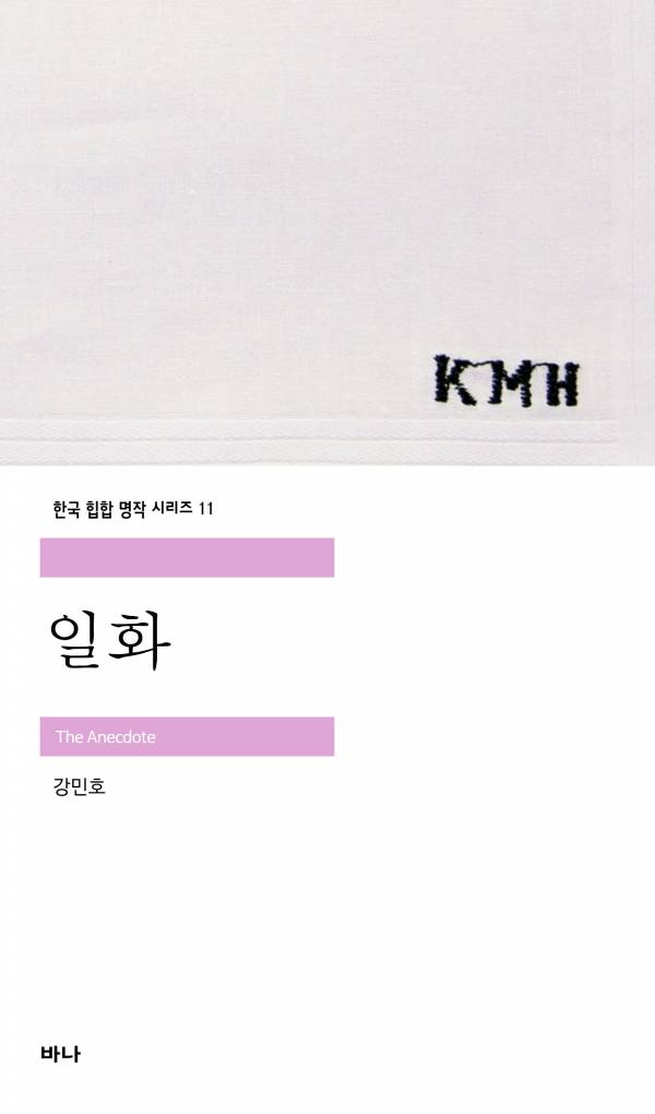 일화 _바나.jpg