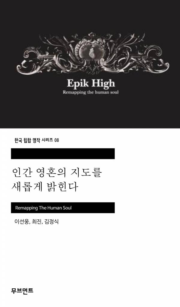 인간 영혼의 지도를 새롭게 밝힌다 _무브먼트.jpg