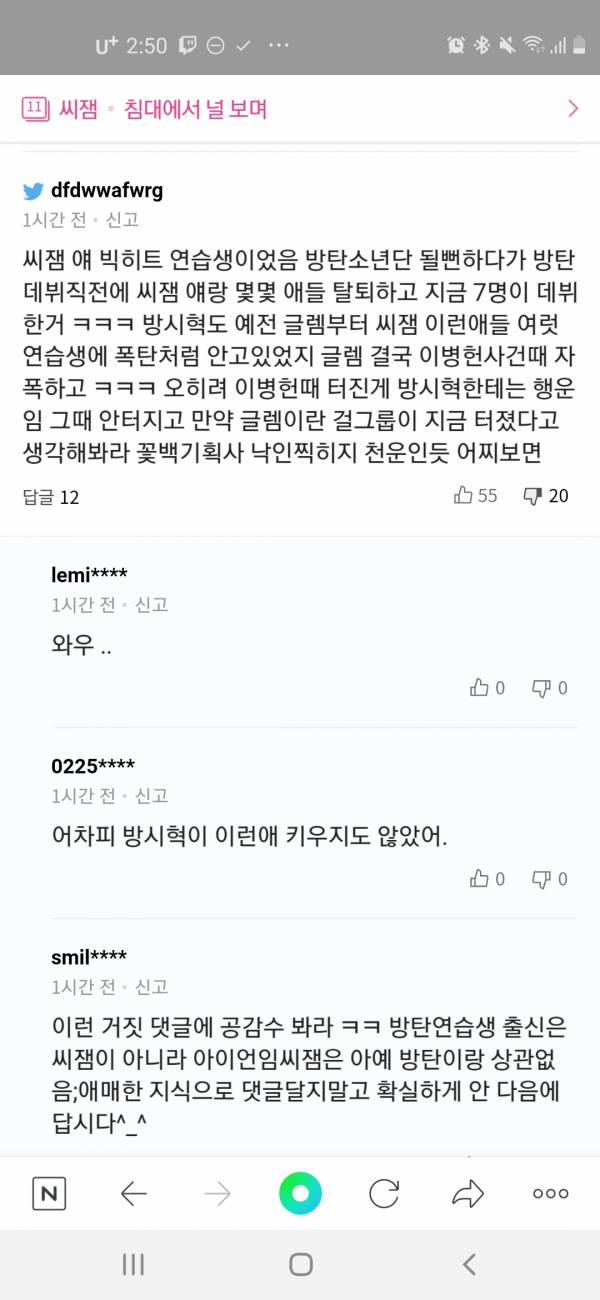 Screenshot_20200228-025058_NAVER.jpg