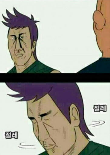 절레절레.jpg