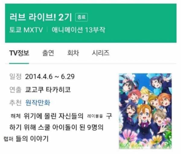 러브라이브.jpg