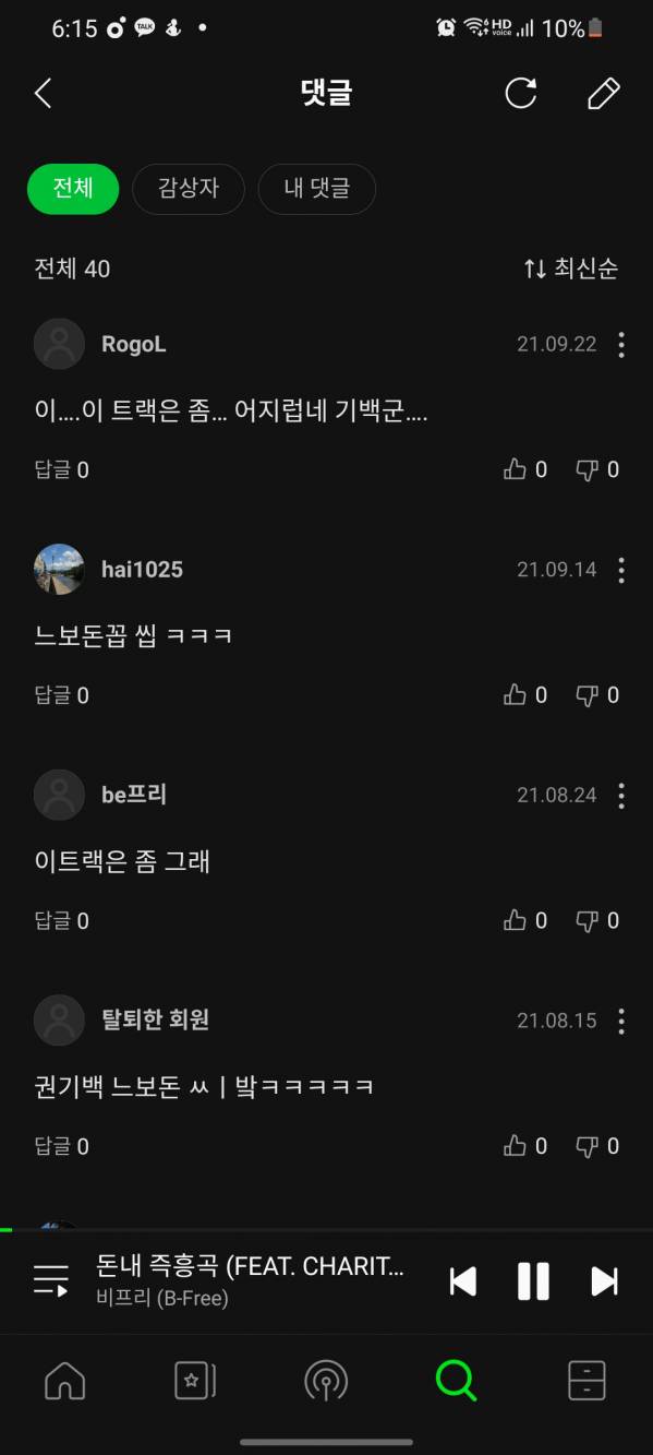 Screenshot_20211109-181537_Melon.jpg