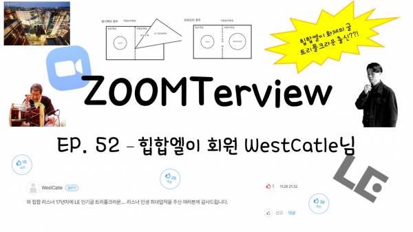 줌터뷰 배경사진 ep.52.jpg