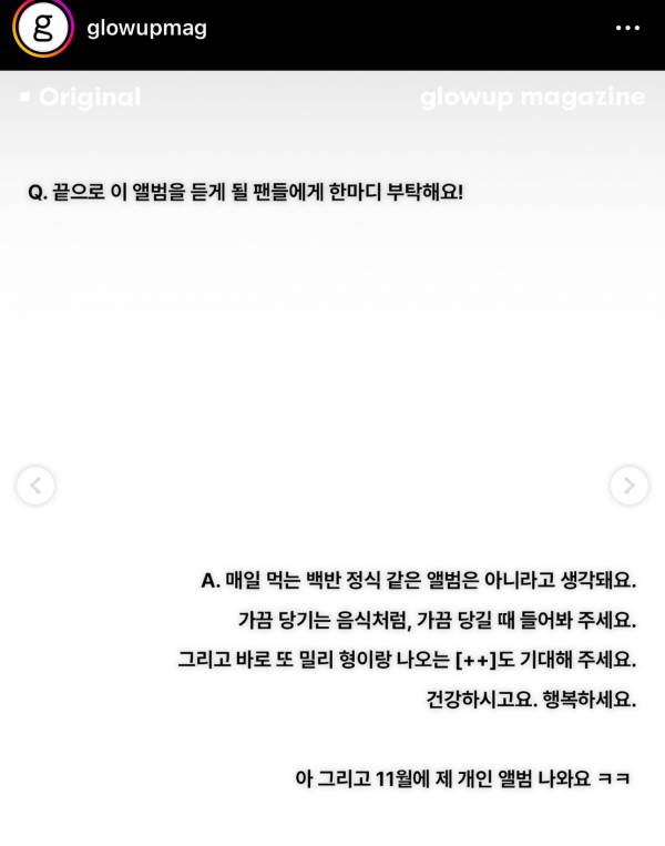 IMG_1918.jpeg : 나티밀리 시즌2 [++], 서동현 개인 앨범 11월 예정