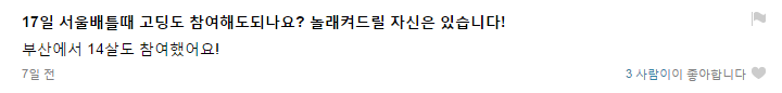 푸산갈메기.png