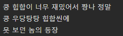 쿵2.png