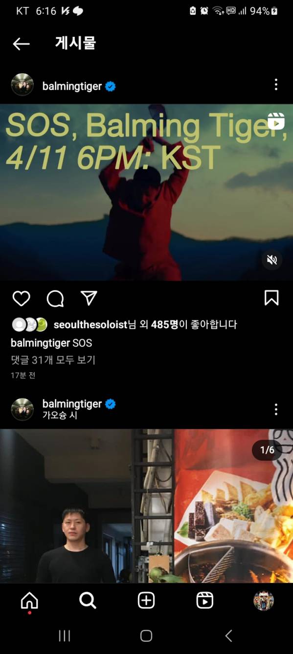 Screenshot_20230406_181641_Instagram.jpg