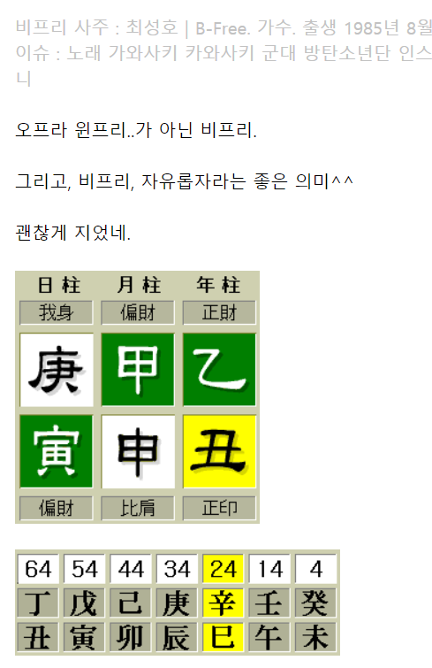 비프리사주1.png