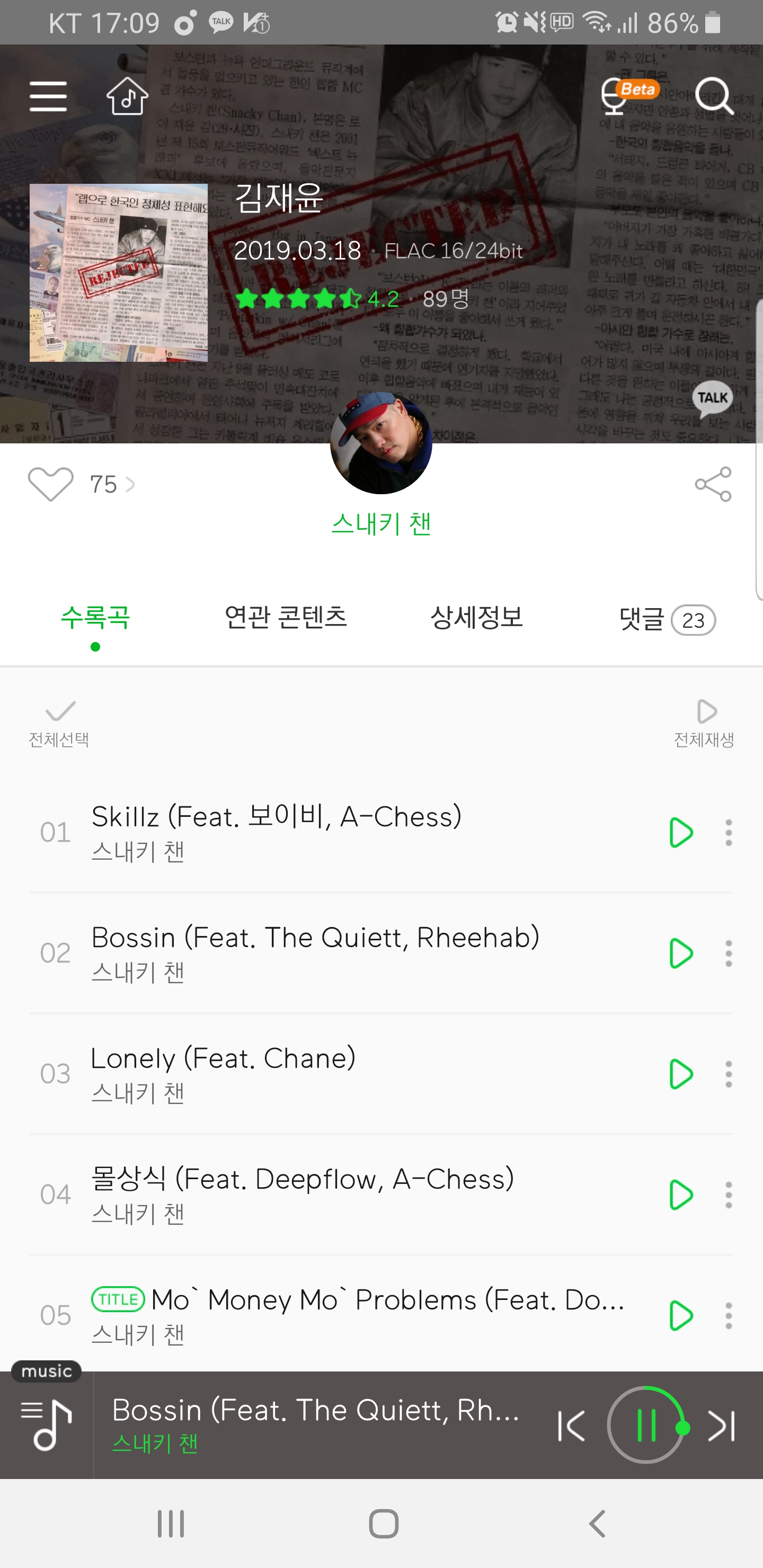 Screenshot_20190318-170935_Melon.jpg : 스내키챈 앨범나왔습니다.