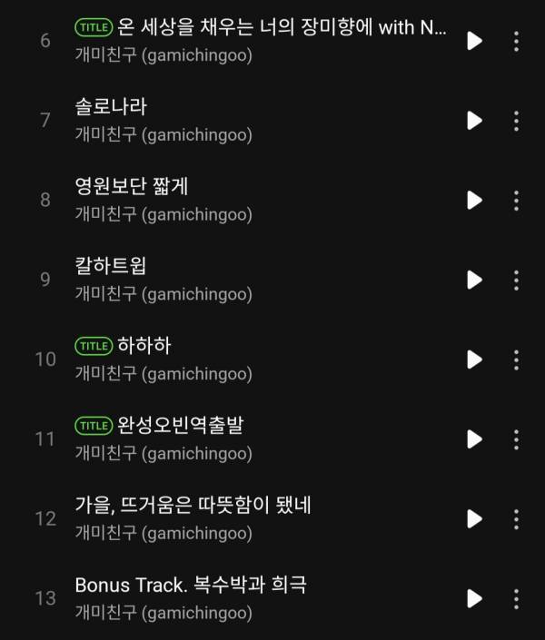 Screenshot_20241114_120251_Melon.jpg