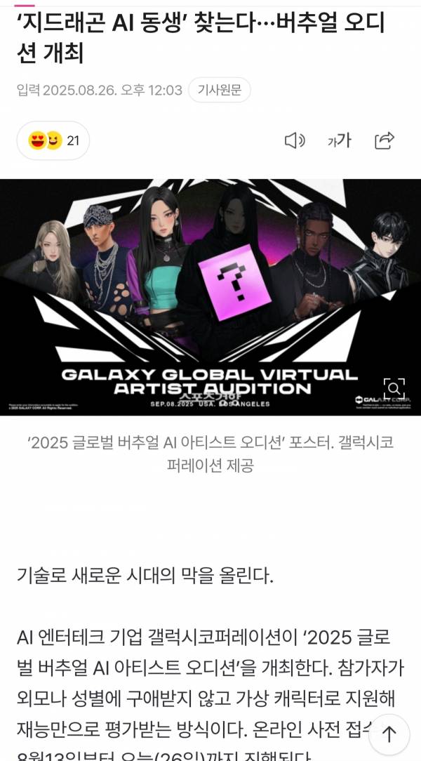 Screenshot_20250826_170941_NAVER.jpg