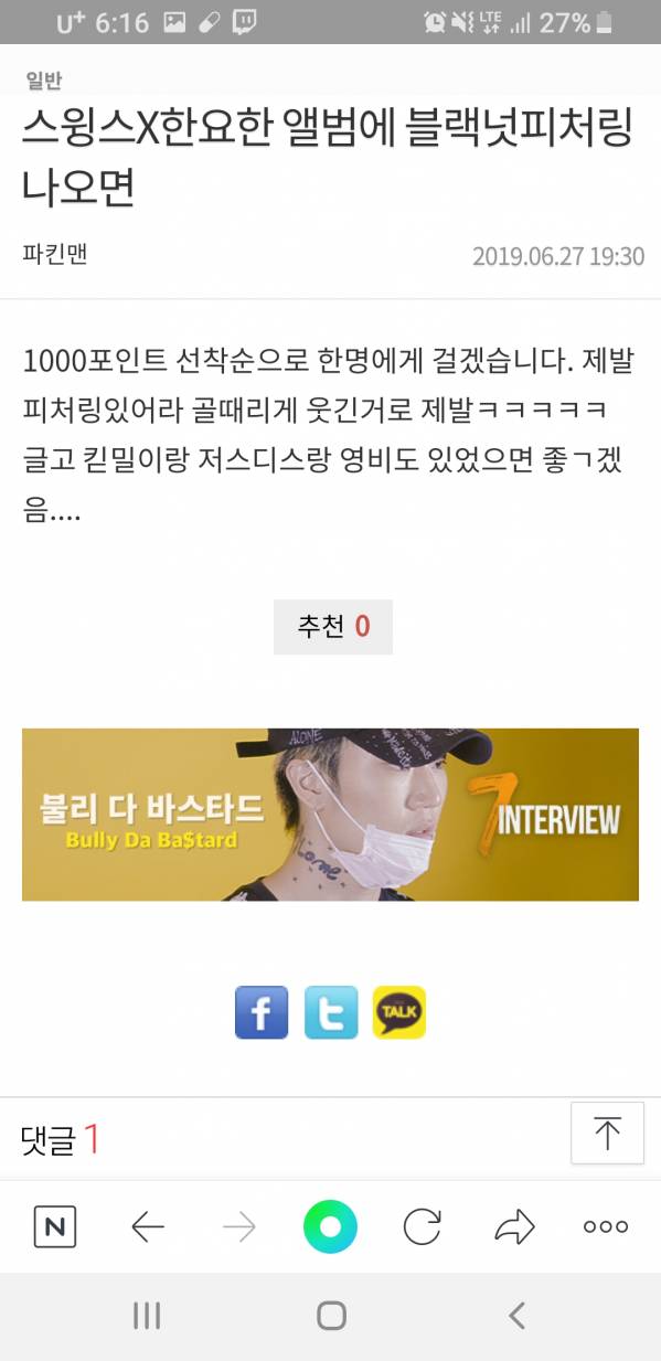 Screenshot_20190703-181630_NAVER.jpg : 어?? 이게 아닌데..