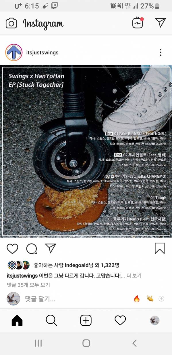 Screenshot_20190703-181553_Instagram.jpg : 어?? 이게 아닌데..