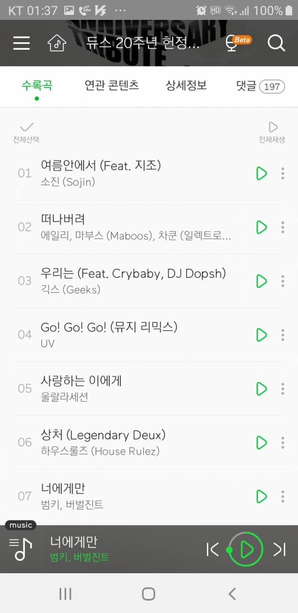 Screenshot_20190830-013755_Melon.jpg