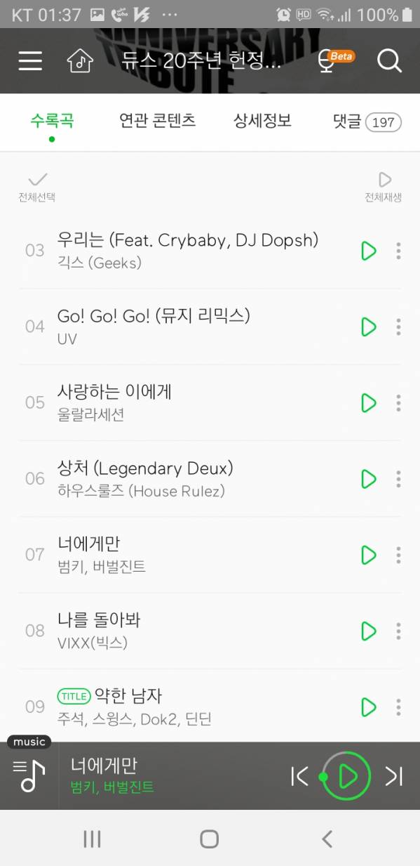 Screenshot_20190830-013758_Melon.jpg