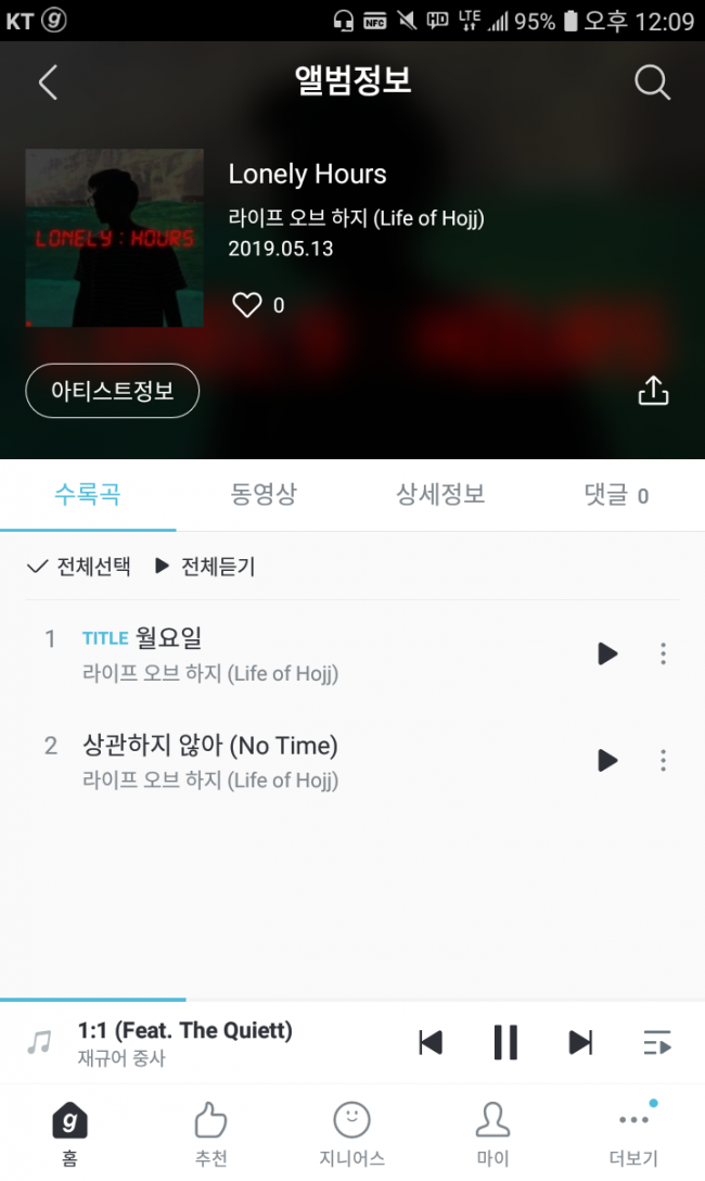 Capture+_2019-05-13-12-10-00.png : 신곡 중 좋은거 (불리 더 바스타드,재규어 중사,라이프 오브 하지)