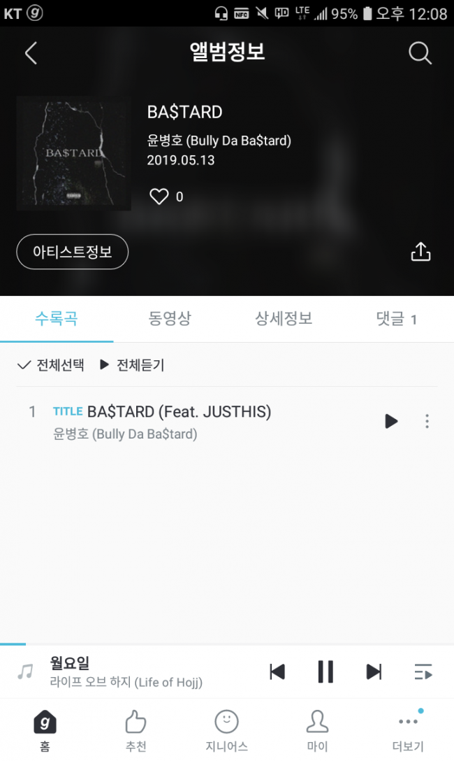 Capture+_2019-05-13-12-08-52.png : 신곡 중 좋은거 (불리 더 바스타드,재규어 중사,라이프 오브 하지)