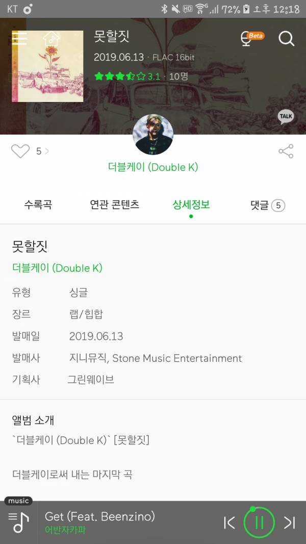 Screenshot_20190613-121850_Melon.jpg