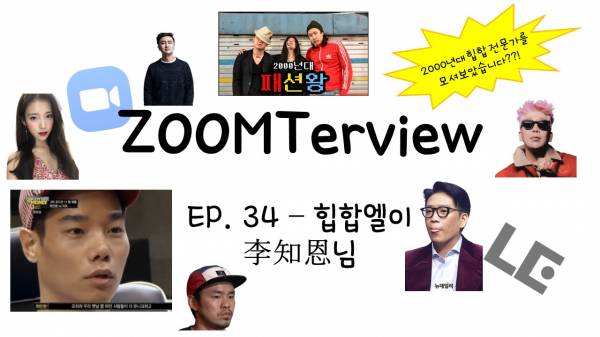 줌터뷰 배경사진 ep.34.jpg