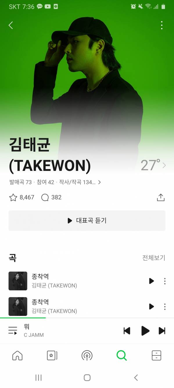 힙합엘이 김태균 Takeone에서 Takewon으로 변경