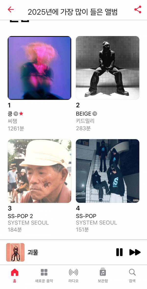 Screenshot_20251203_233919_Apple Music(1).jpg