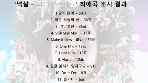 악당출현이다 이 씹새끼야.PNG