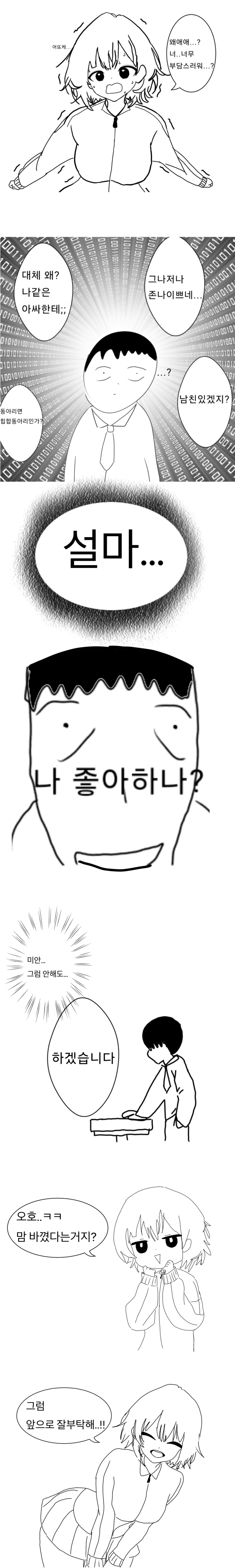 무제36_20260117085005.png