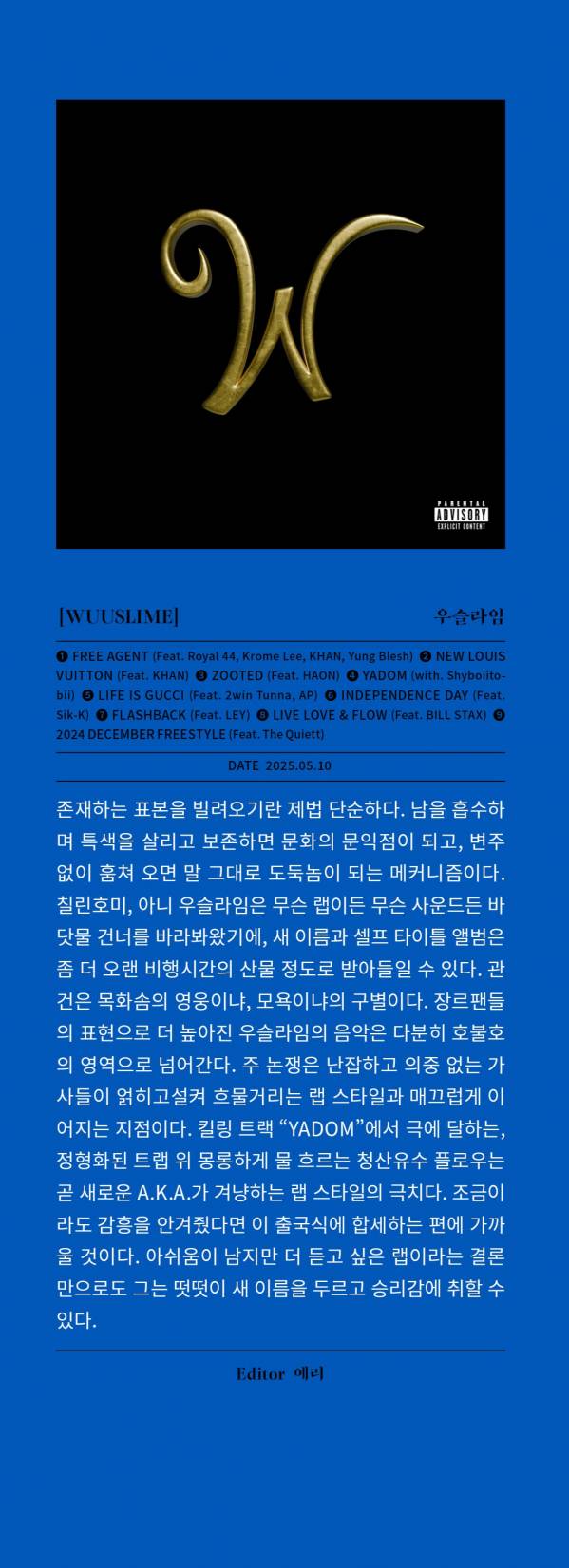 우슬라임 리뷰.jpg