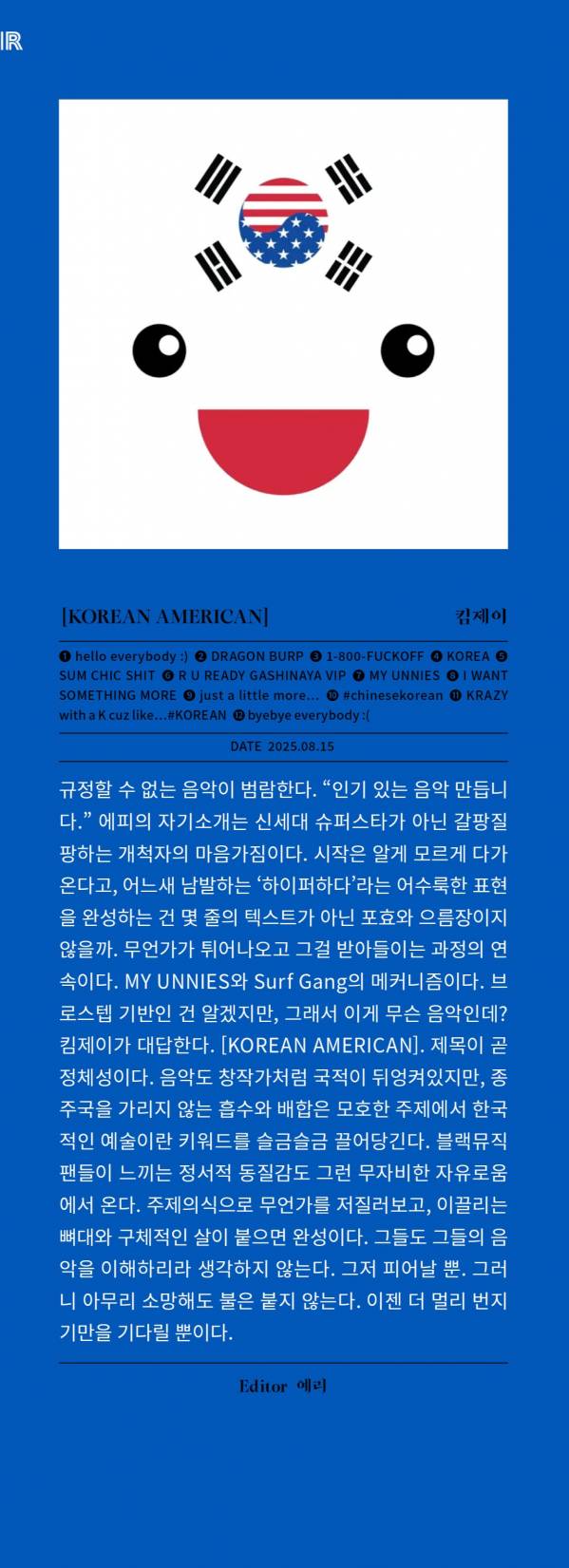 킴제이 리뷰.jpg