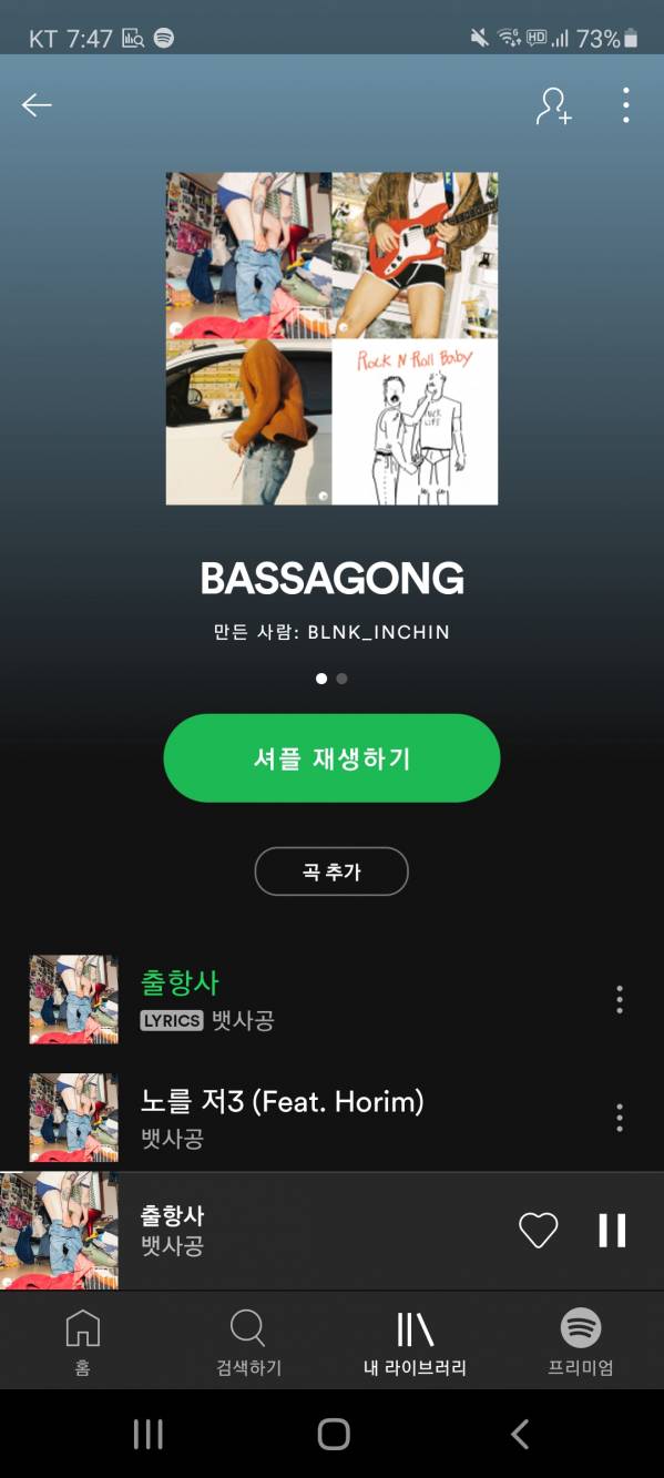 Screenshot_20210202-194759_Spotify.jpg