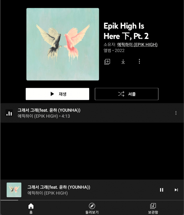 Screenshot_20220214-180225_YouTube Music.png