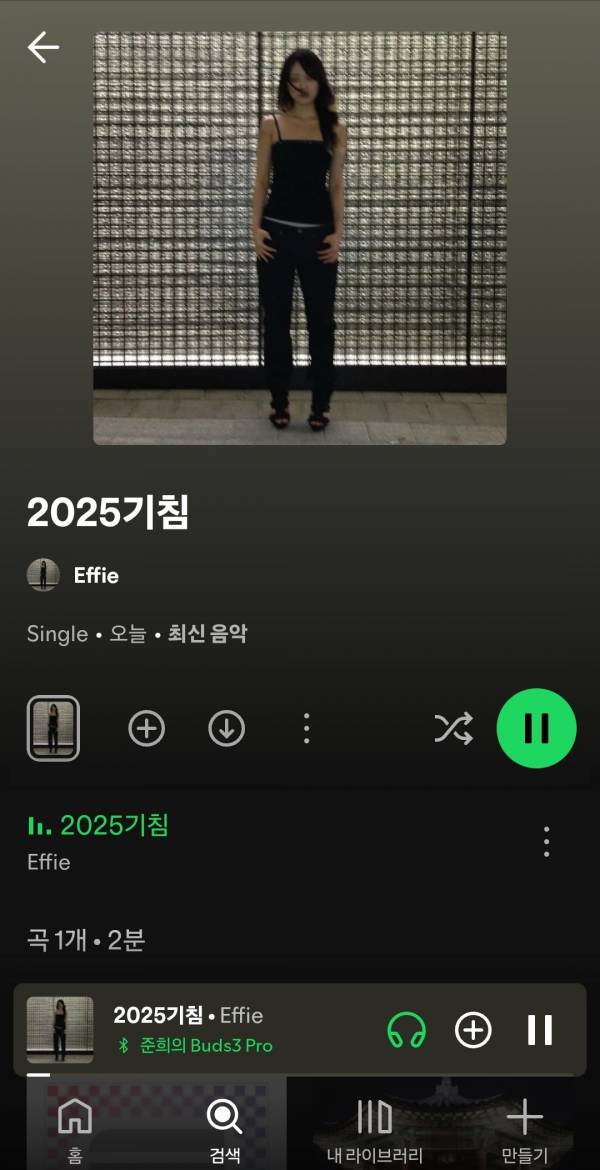Screenshot_20250706_172734_Spotify.jpg