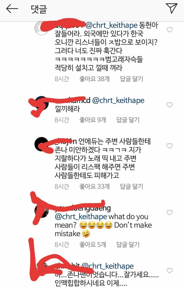 20190711_160940.jpg : 자칭 리스너 새기들 수준ㅋㅋㅋ