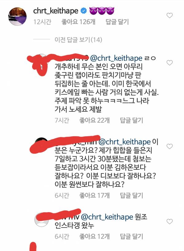20190711_160853.jpg : 자칭 리스너 새기들 수준ㅋㅋㅋ